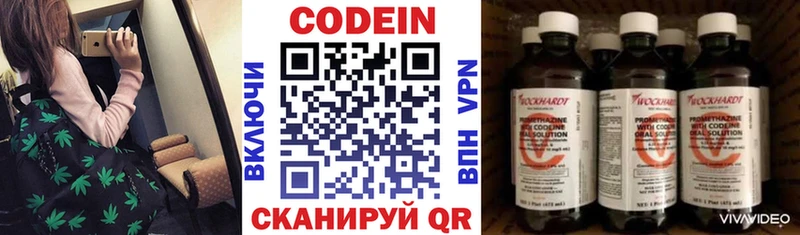Кодеиновый сироп Lean напиток Lean (лин) Спасск
