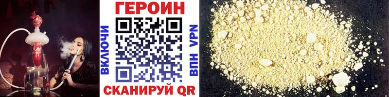 ГЕРОИН Heroin  Спасск 
