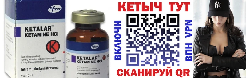 КЕТАМИН VHQ  купить наркоту  Спасск 