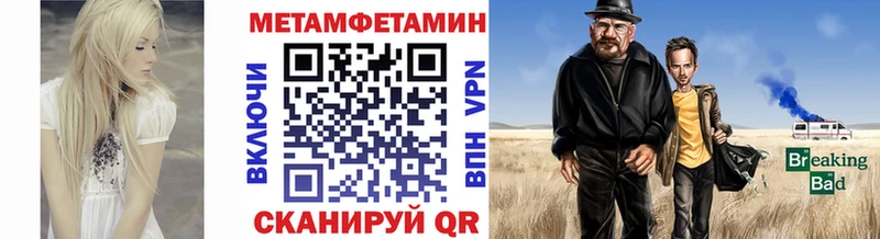 МЕТАМФЕТАМИН Methamphetamine  Спасск 